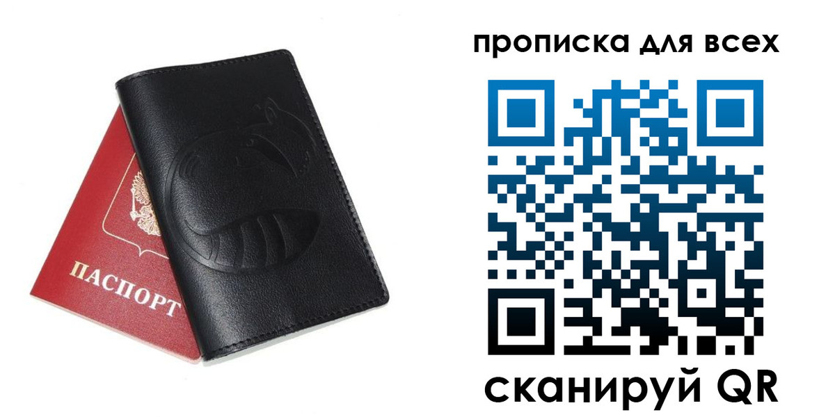 регистрация для школы в Новосибирске