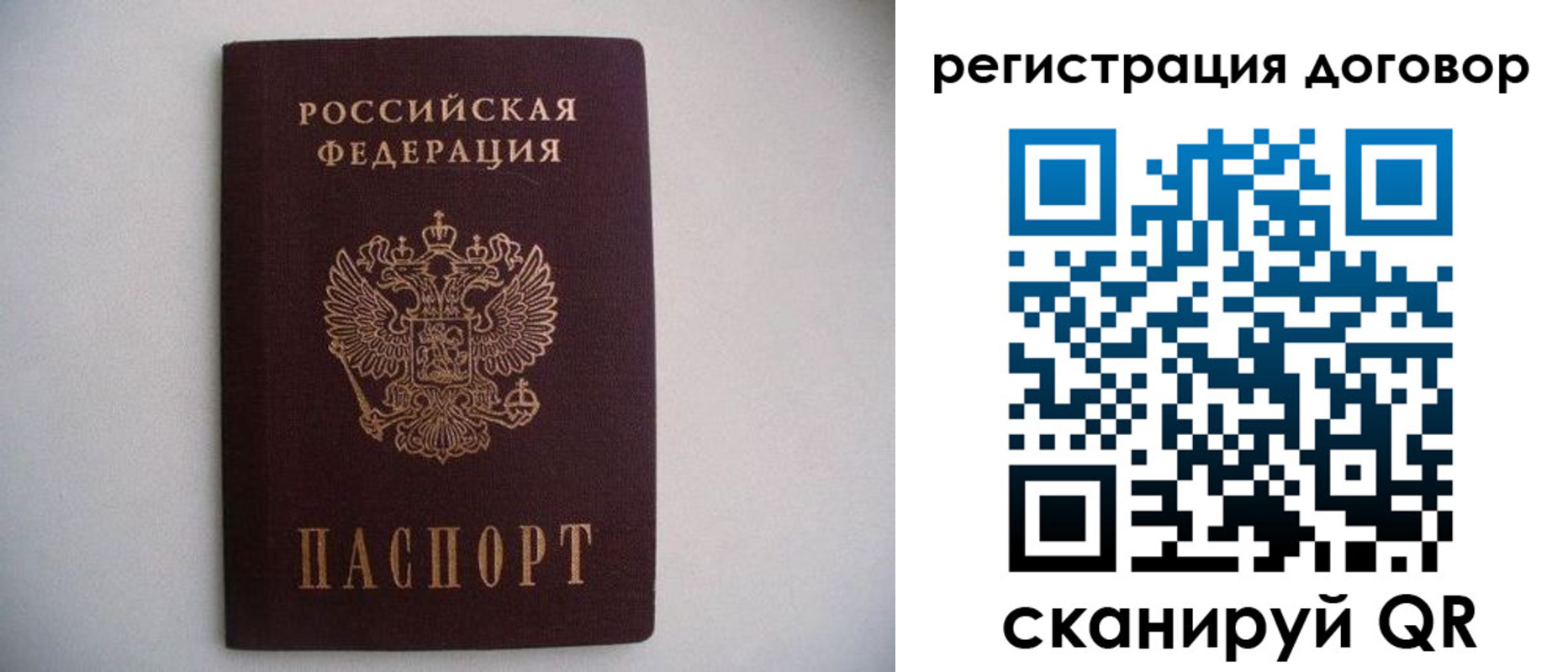 прописка иностранных граждан в Новосибирске