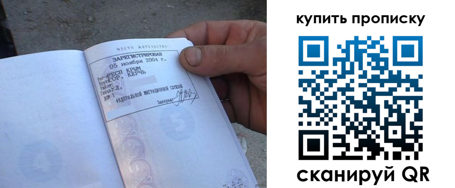 регистрация в Новосибирске