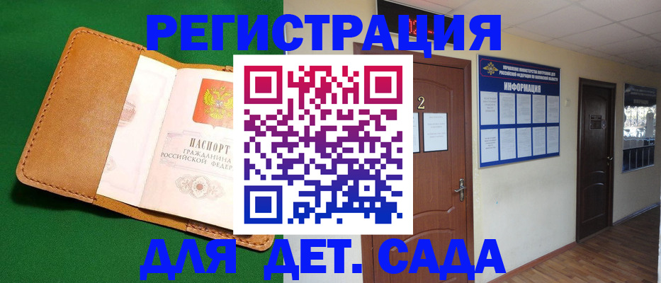 временная регистрация гарантия в Новосибирске
