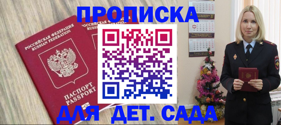 временная регистрация законно в Новосибирске